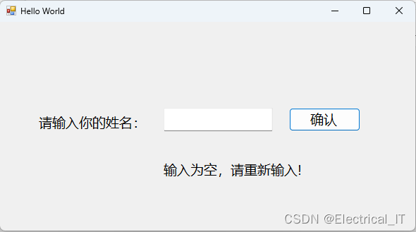 C#入门：编写运行第一个Windows窗体应用程序Helloworld_WinForm