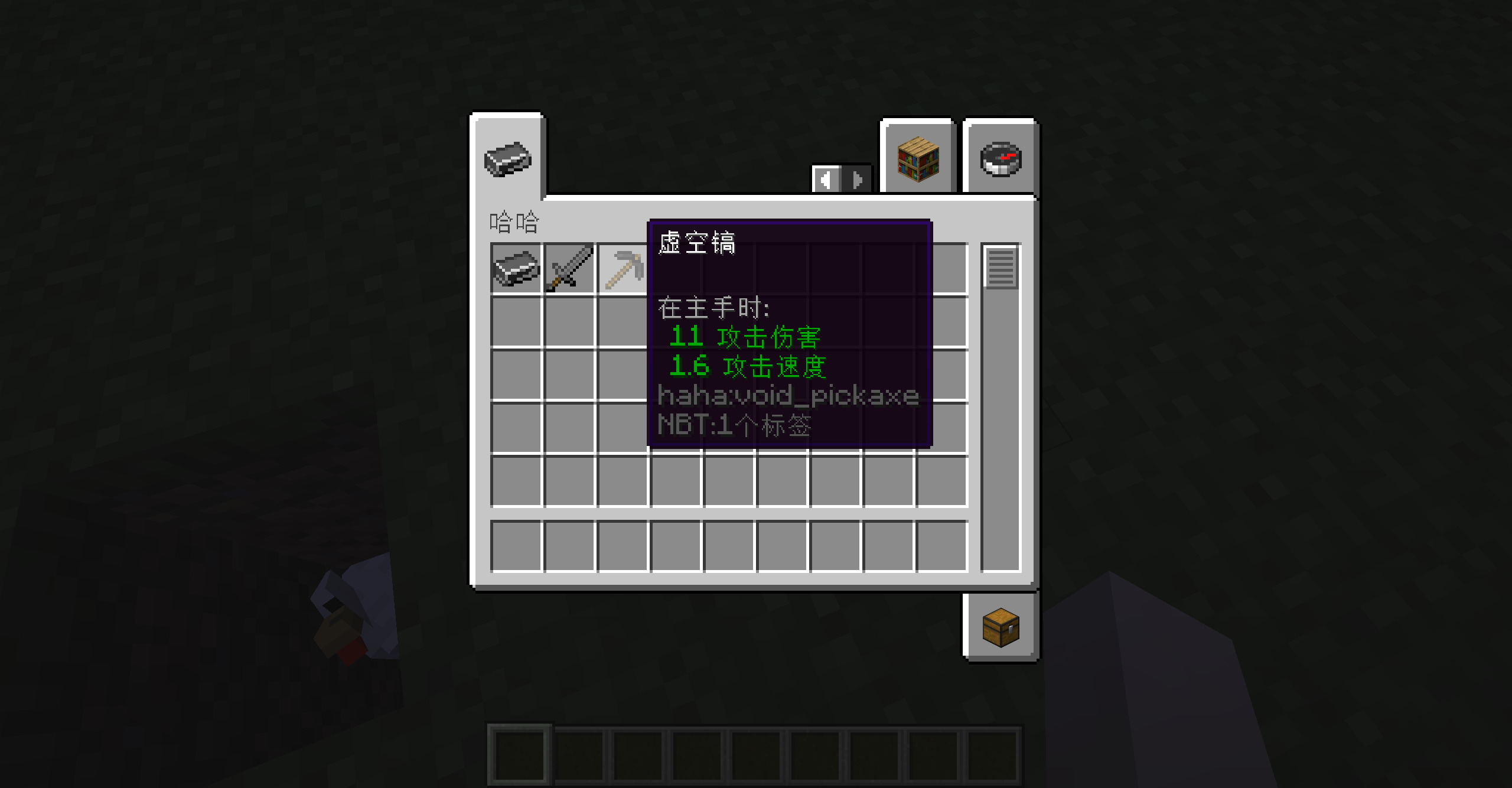 1-2 Minecraft-Fabric-1.17.1 Mod开发 镐子等工具以及语言文件的设定