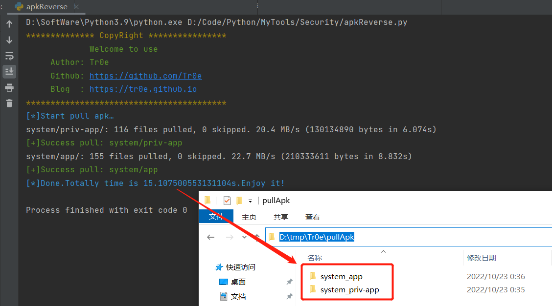 Python攻防-APK批量自动反编译与数据分析