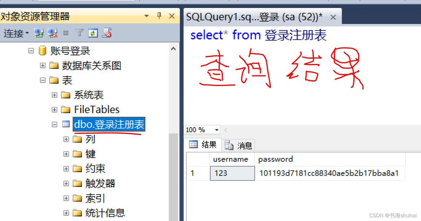 Python Tkinter窗体程序连接SQL Server数据库实现账号登录、注册、修改、注销等功能(不定时更新)_thinter sql ...