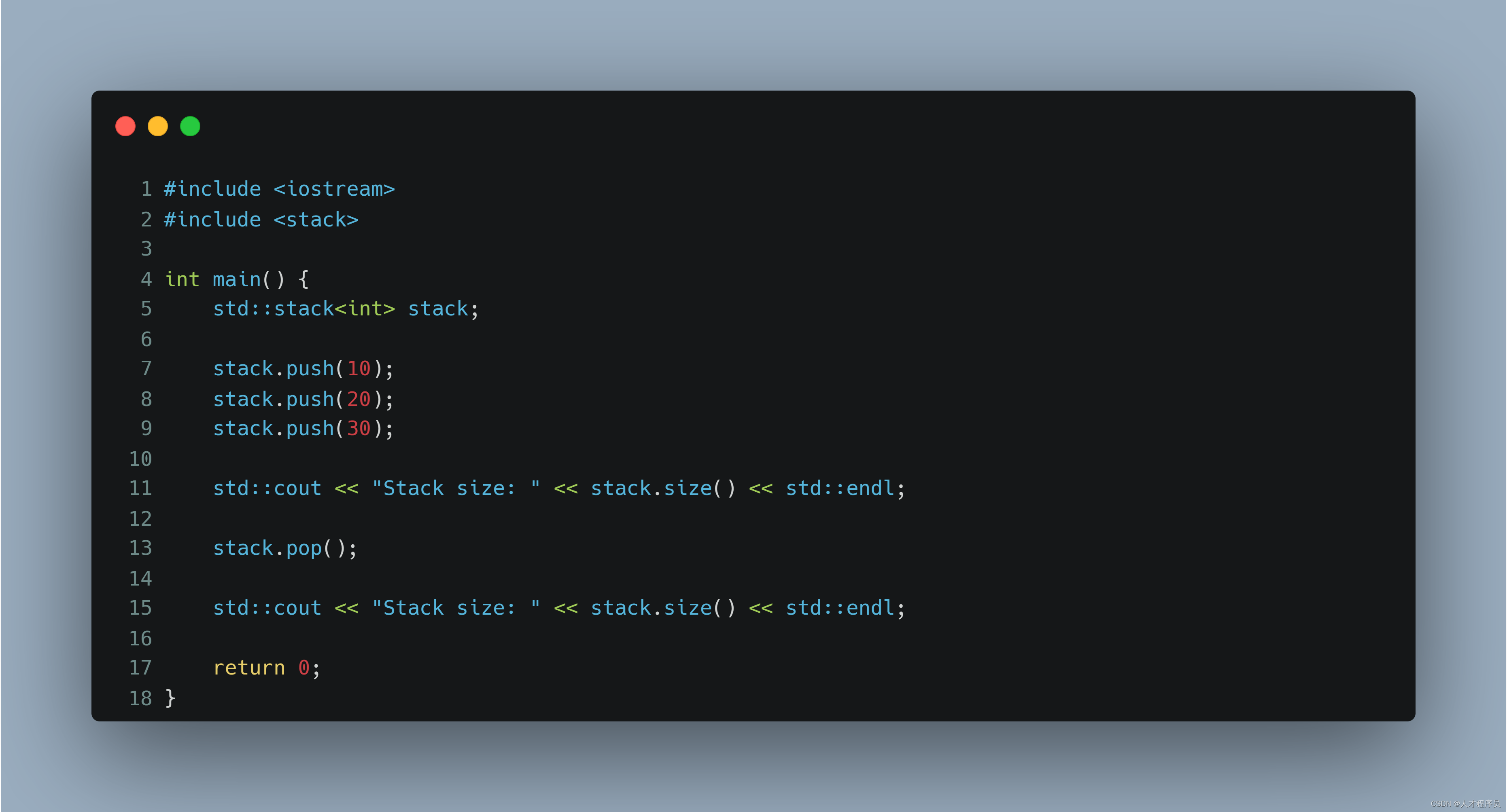 【C++STL基础入门】stack栈的基础使用