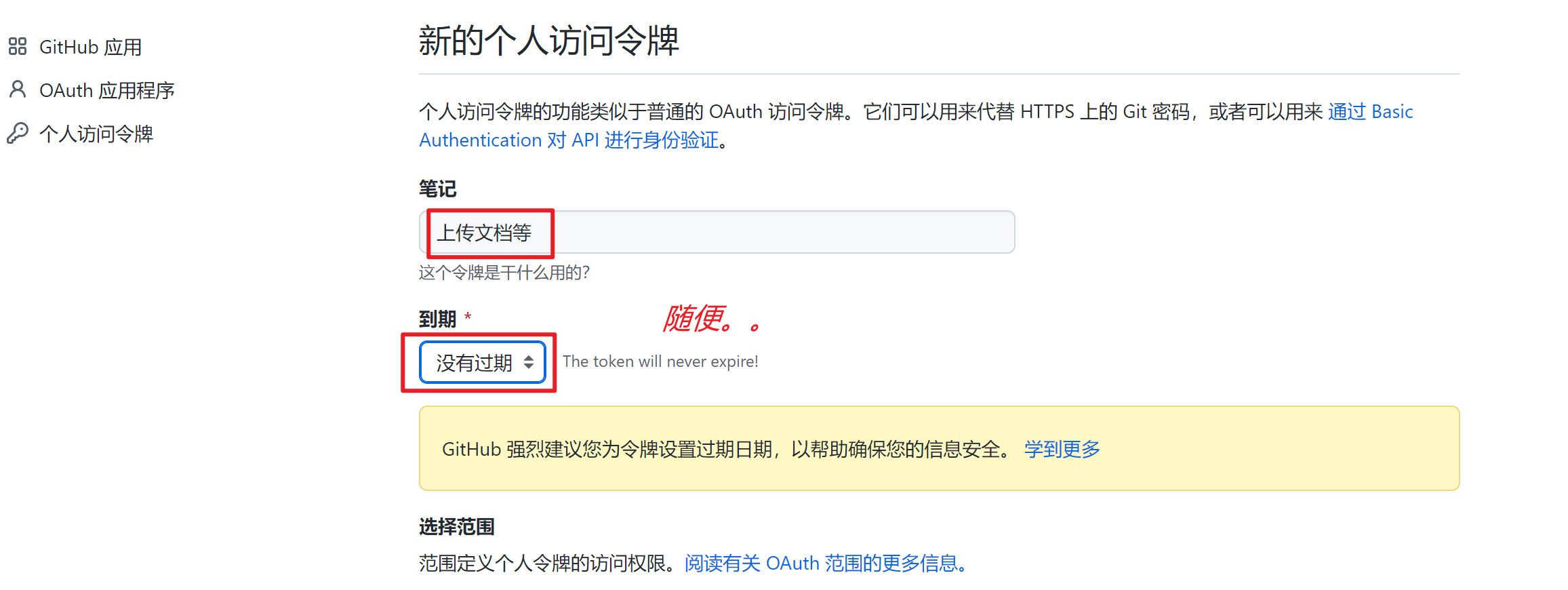 一文解决最新版github（采用个人访问令牌）登陆方式报错_git登录令牌地址未解析-CSDN博客