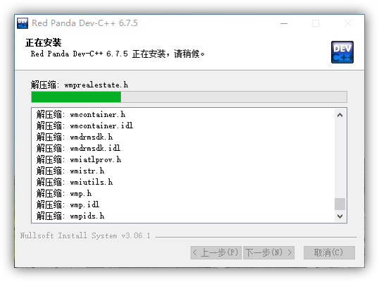 Dev C++安装第5步