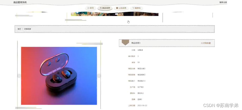 电脑怎么看产品信息 d509969f4ea740a9b00225e1f482b0c1.png
