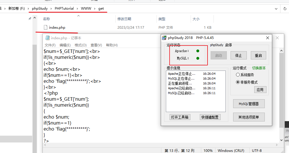 p84 CTF夺旗-PHP弱类型异或取反序列化RCE