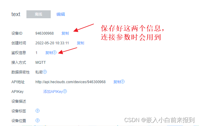 STM32连接--OneNET，阿里云（MQTT协议）详细教程