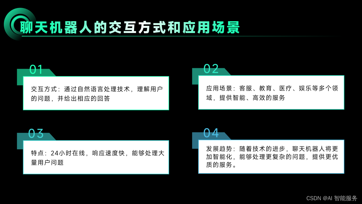 基础课3——自然语言处理的应用