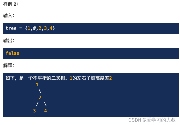 Leetcode 刷题必须Review 二十一 Lintcode（71 650 69 85 93）