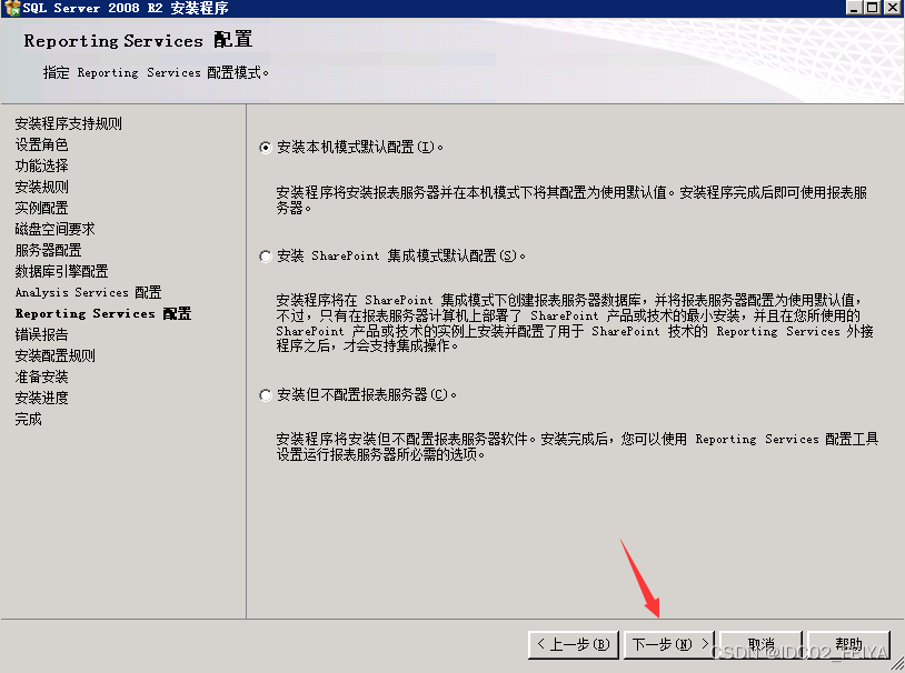 奇迹MU架设教程：SQL Server 2008数据库的安装教程