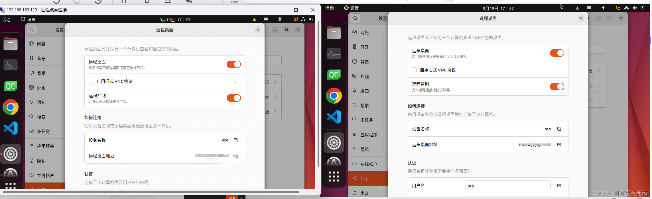 Ubuntu22.04 vnc远程黑屏