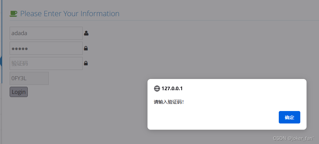 随便输入账号，不输入验证码