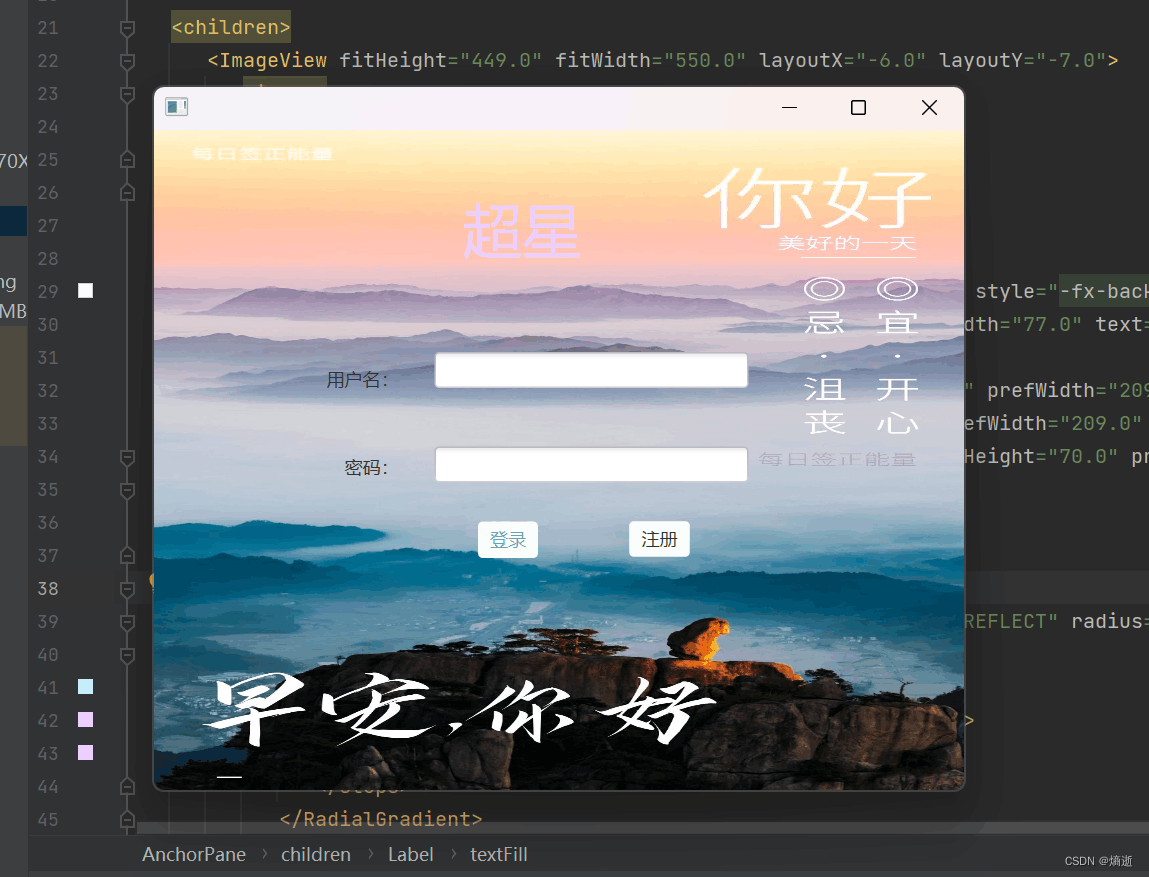 二结（4.4）集合、泛型、javaFX登录界面、初学异常
