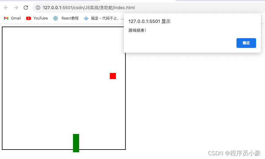 【前端｜JS实战第1篇】使用JS来实现属于自己的贪吃蛇游戏！