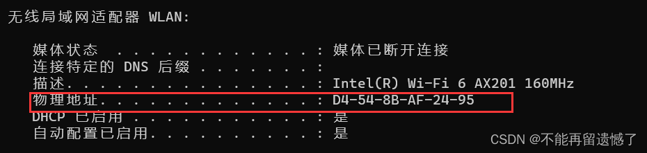 【计算机网络】数据链路层——以太网