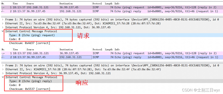 2.3 - 网络协议 - ICMP协议工作原理，报文格式，抓包实战_icmp协议的报文格式