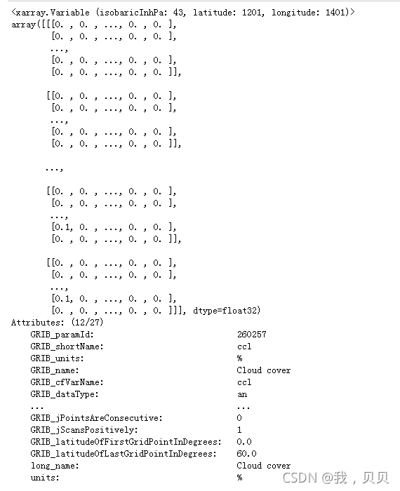 在windows下用Python读grib2格式的三维云实况产品文件_pywgrib2-CSDN博客