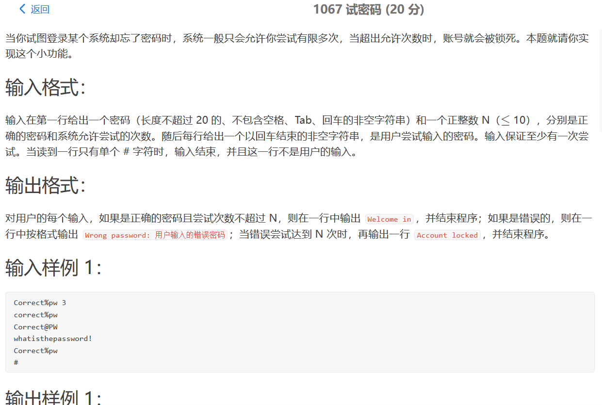 PTA 刷题反思1067-CSDN博客