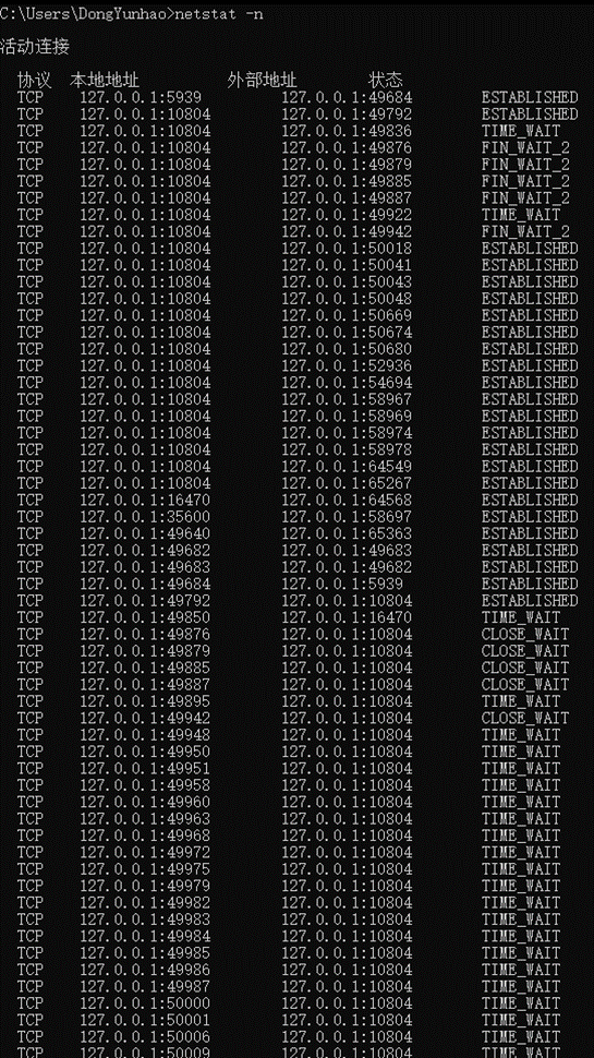 计算机网络——常用的网络命令「终于解决」