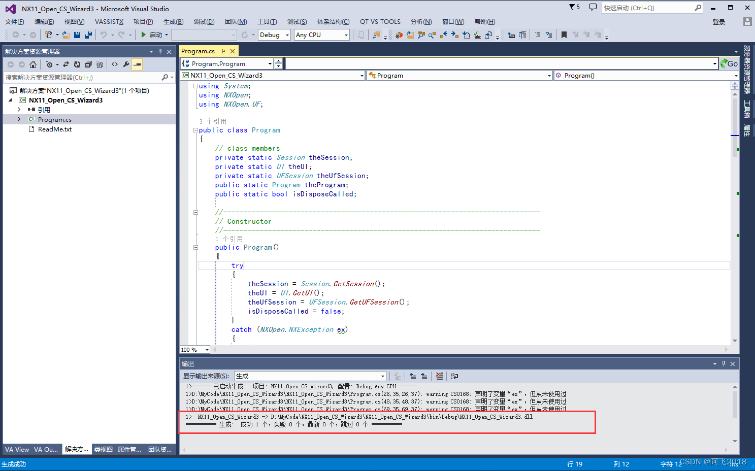 NX二次开发-使用NXOPEN C#向导模板做开发以及如何查看C#帮助文档写代码