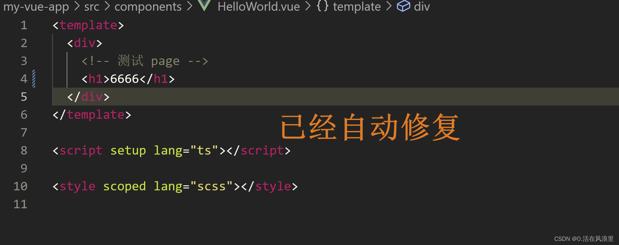 Vue3 + Ts + Vite + pnpm 项目中集成 —— eslint 、prettier、stylelint、husky、commitizen