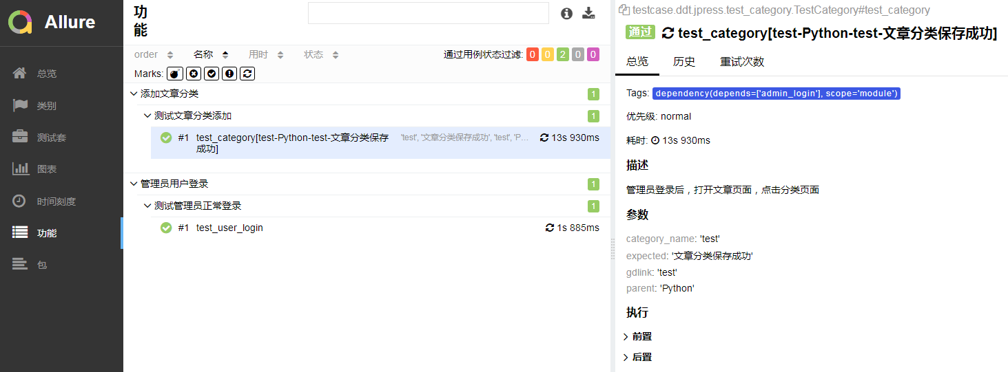pytest中使用allure生成测试报告_pytest中怎么用allure生成报告-CSDN博客