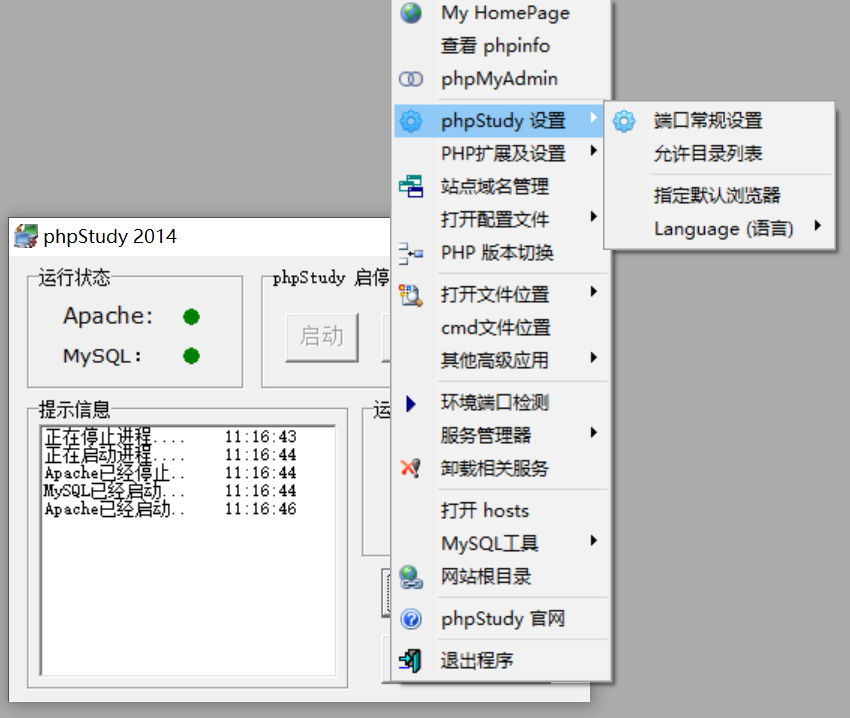 phpstudy中80端口和3306端口被占用问题