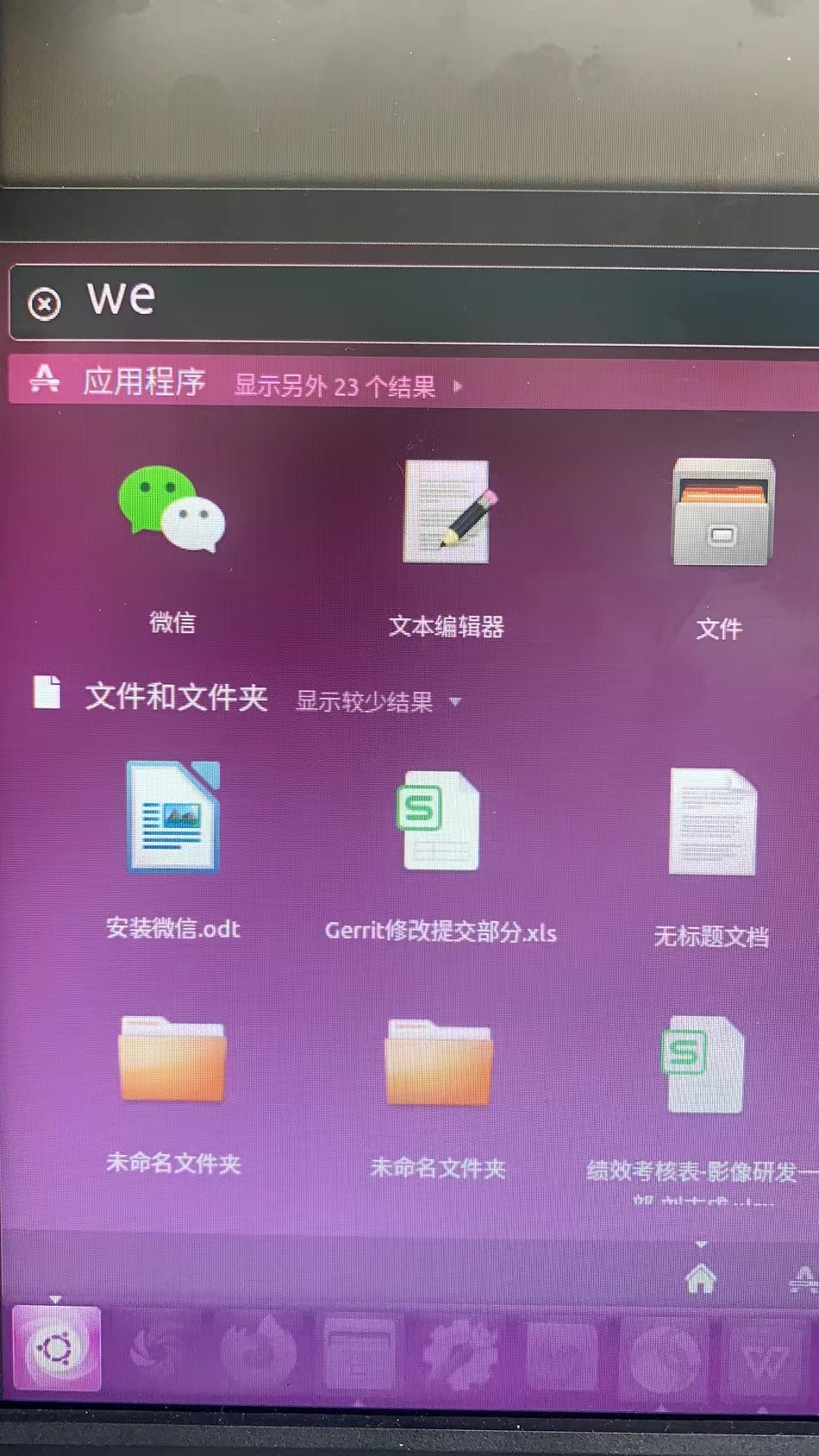 ubuntu中安装微信