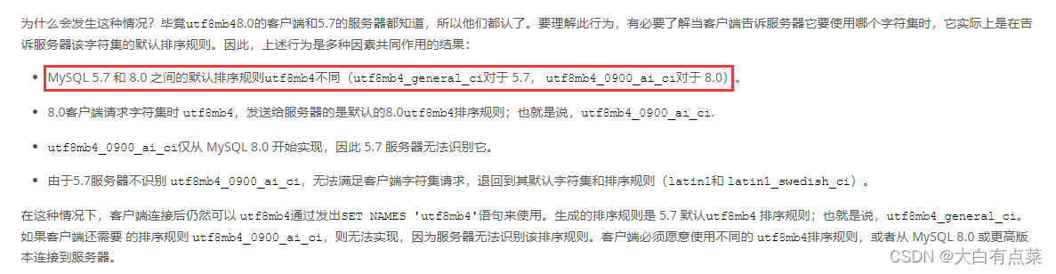 The default collation utf8mb4 is different between MySQL 5.7 and 8.0, with a screenshot of Google Translate