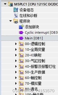 西门子1200plc轴运动控制程序模板 介绍：此程序是之前给海康威视做的一台装路由器壳子的机器