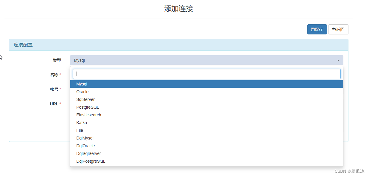 DBSyncer安装_配置postgresql和mysql_sqlserver_oracel全量增量同步---数据全量增量同步之DBSyncer001