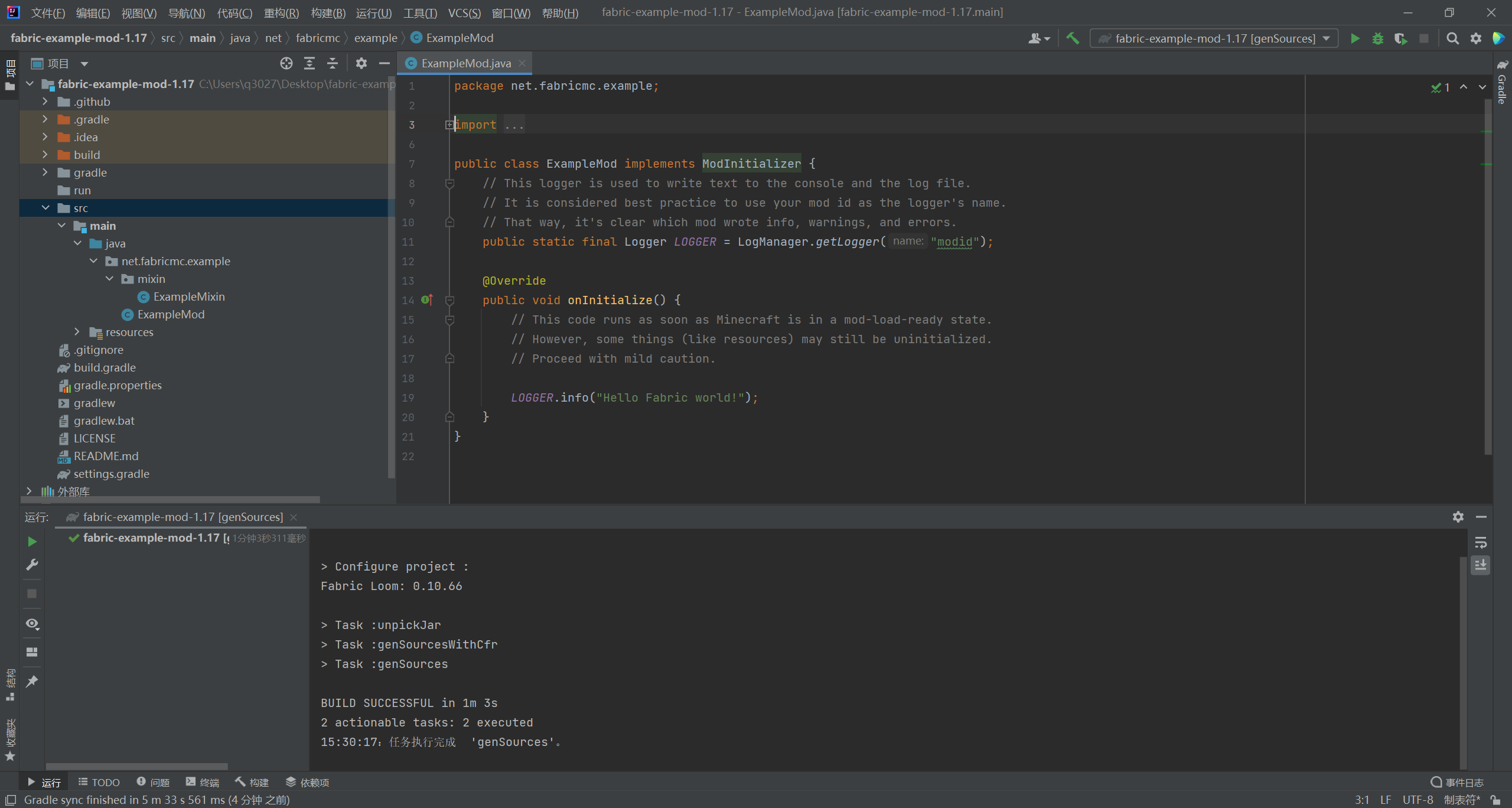 1-1 Minecraft-Fabric-1.17.1 Mod开发 框架_mc fabric 官方文档-CSDN博客