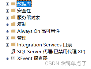 如何远程连接SQLServer数据库