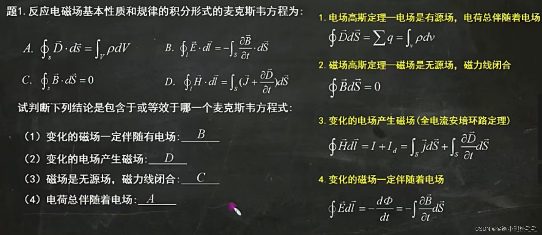 大学物理（电磁学）