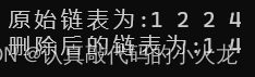 王道p40 1.设计一个递归算法，递归删除单链表L中所有值为x的结点（c语言）