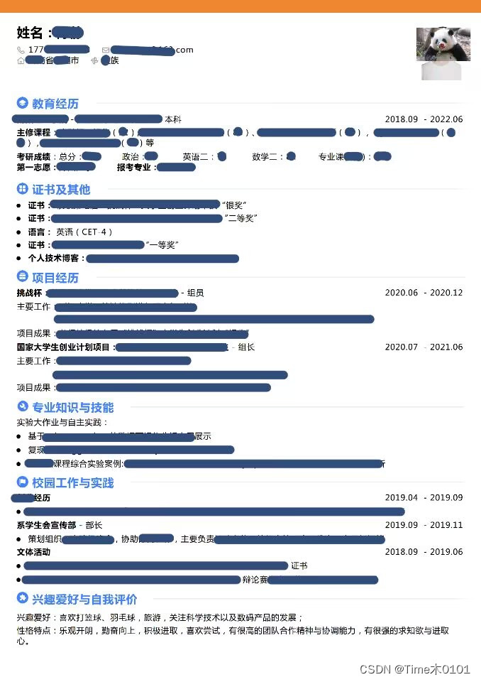 看一篇就够的考研复试经验贴