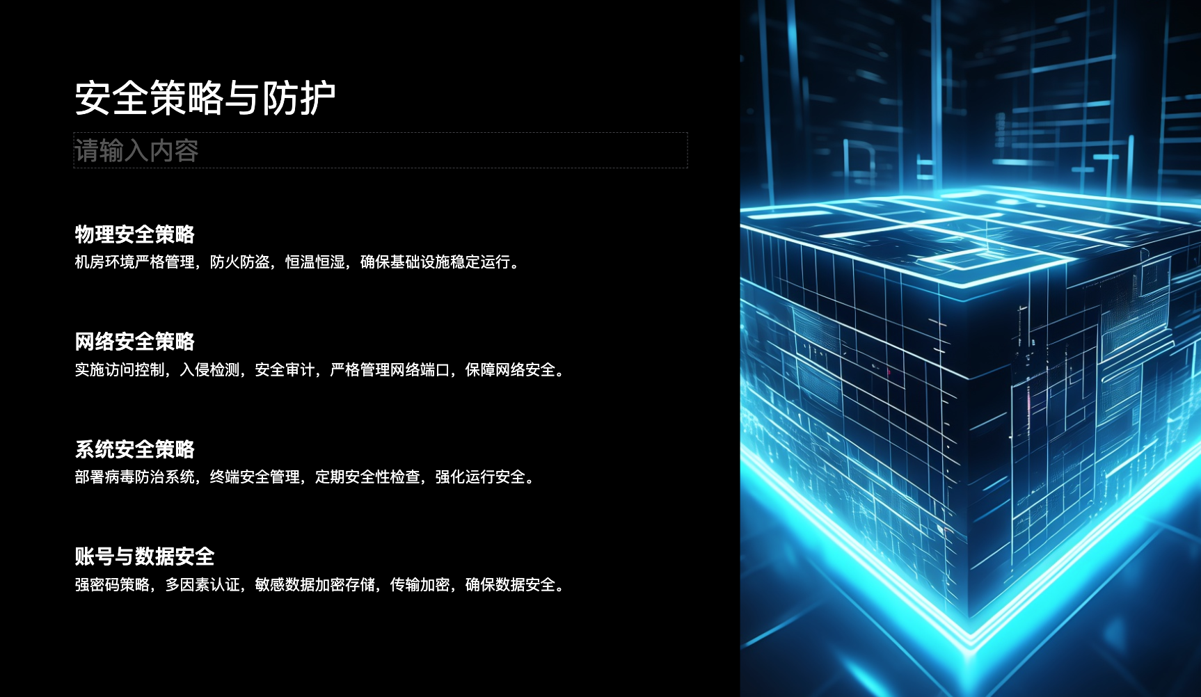 精准转换