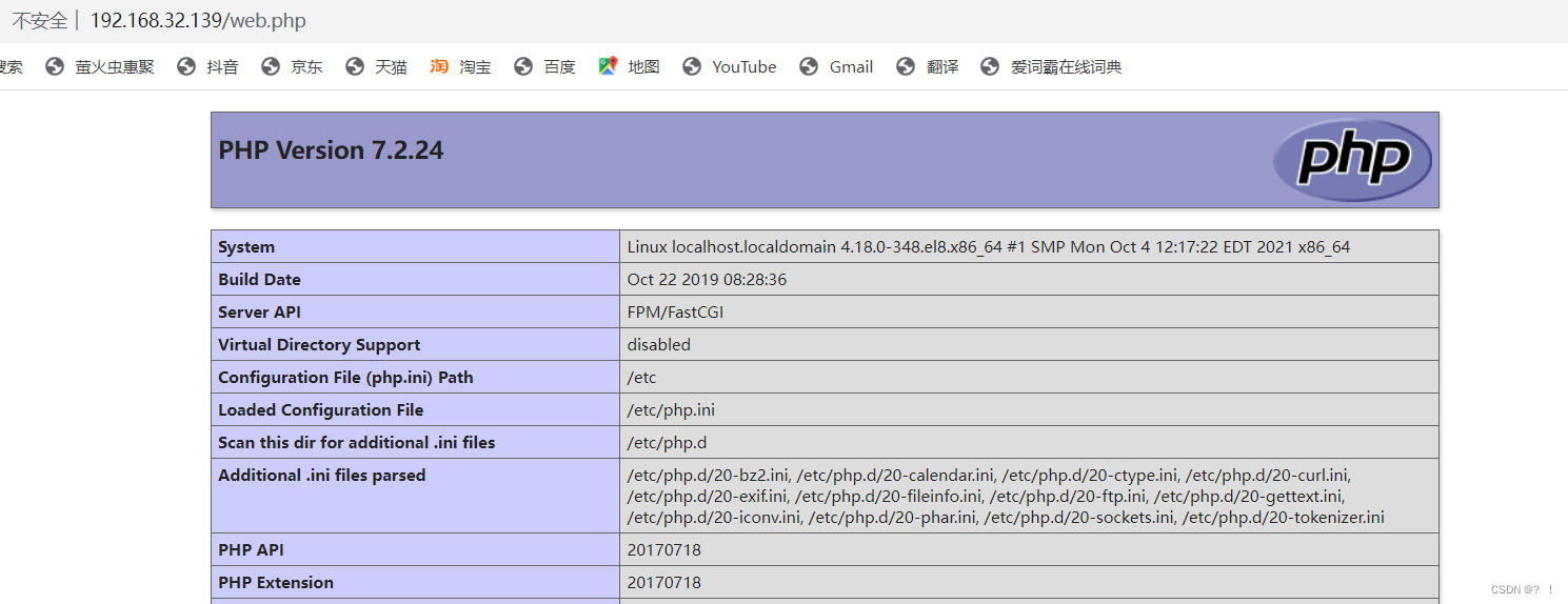 Linux安装配置nginx+php搭建