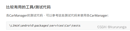 关于Car api之sensorManager的获取使用