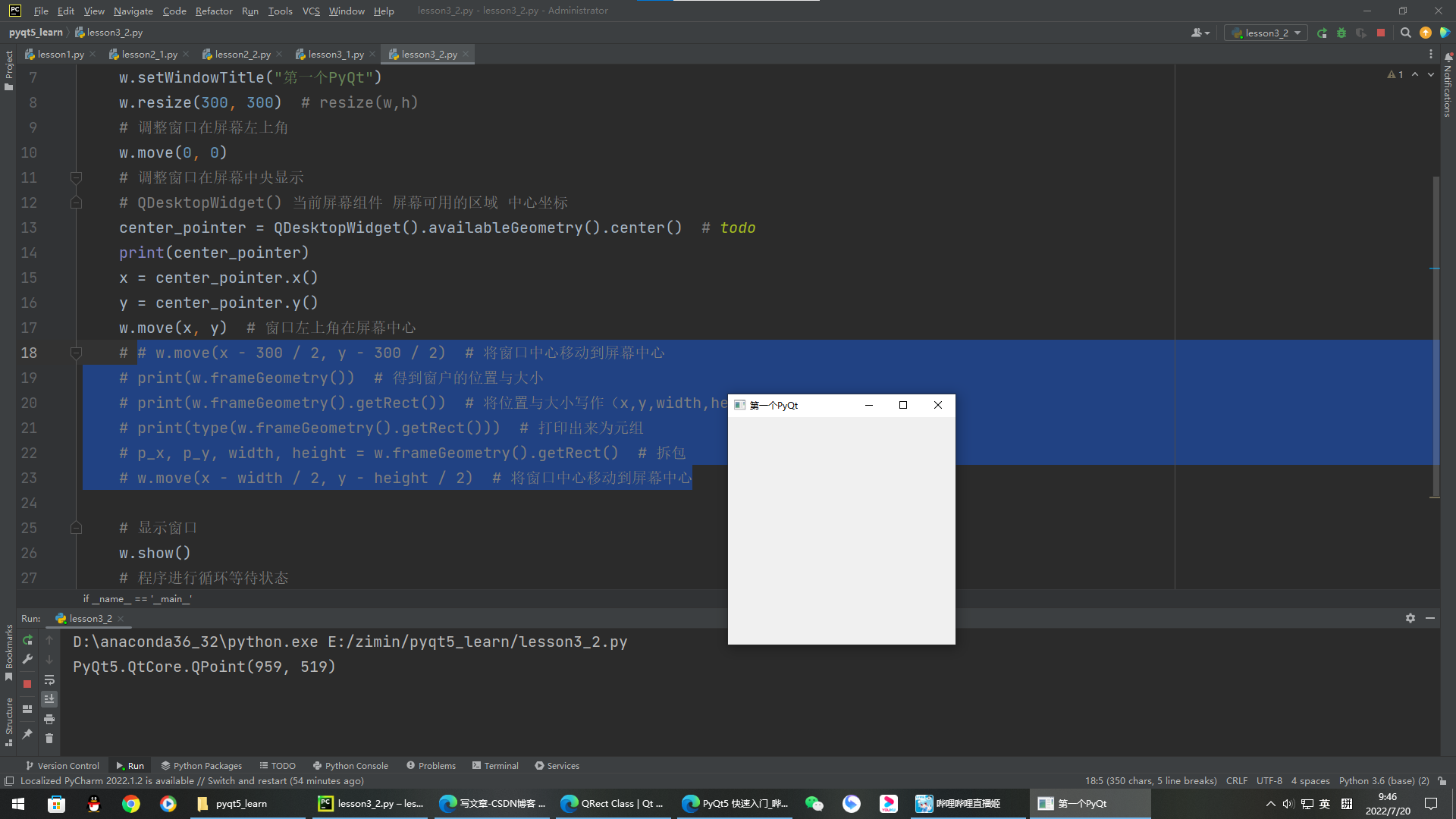 pyqt5 学习笔记三 （窗口设置、窗口图标）_qdesktopwidget().availablegeometry().center