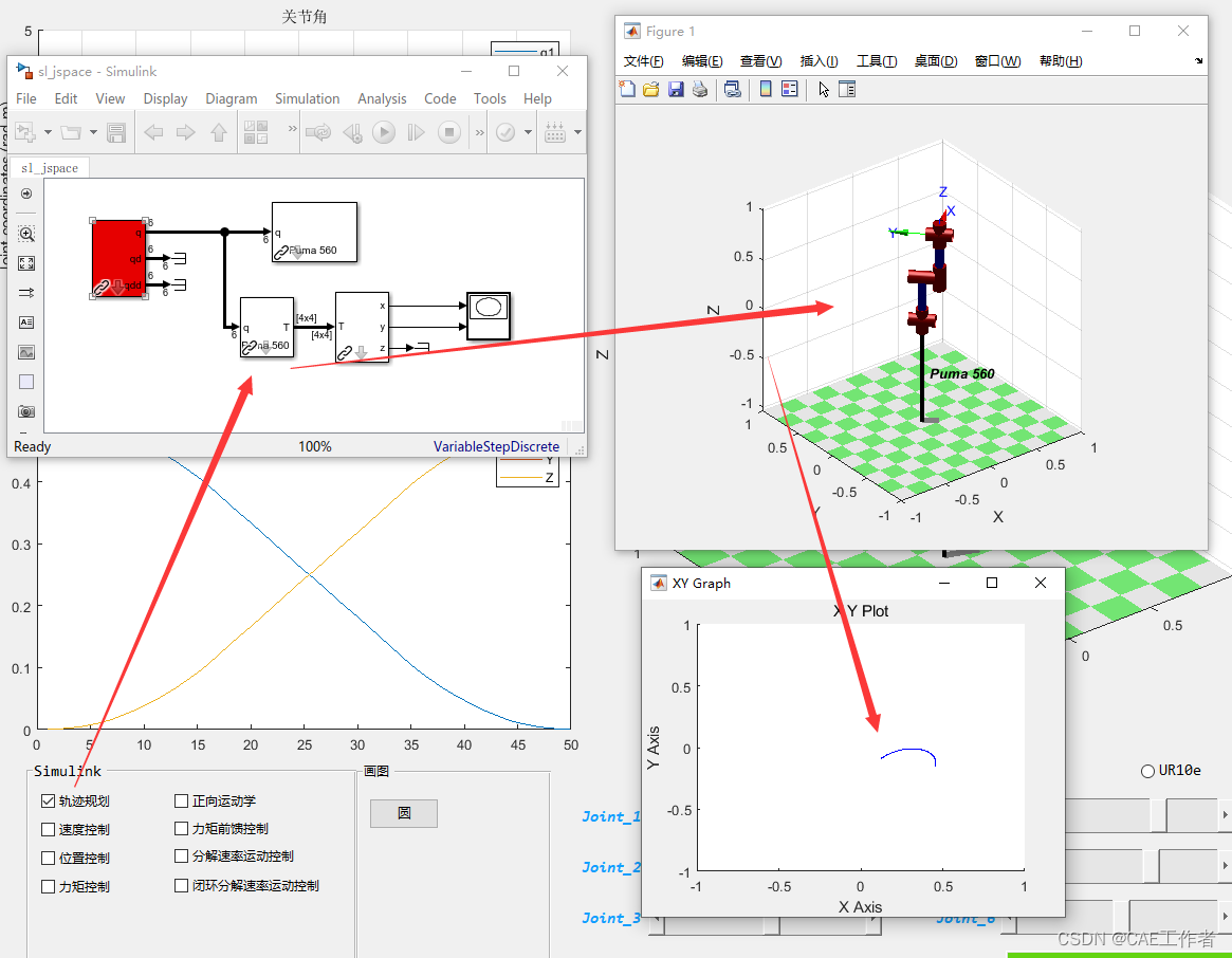 【机器臂学习】PUMA560等其他机器人运动学分析与轨迹规划 +gui界面设计的图5
