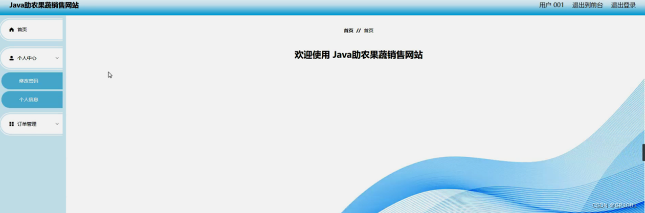 【独家源码】ssm固始县助农果蔬销售网站t5vvf应对计算机毕业设计困难的解决方案