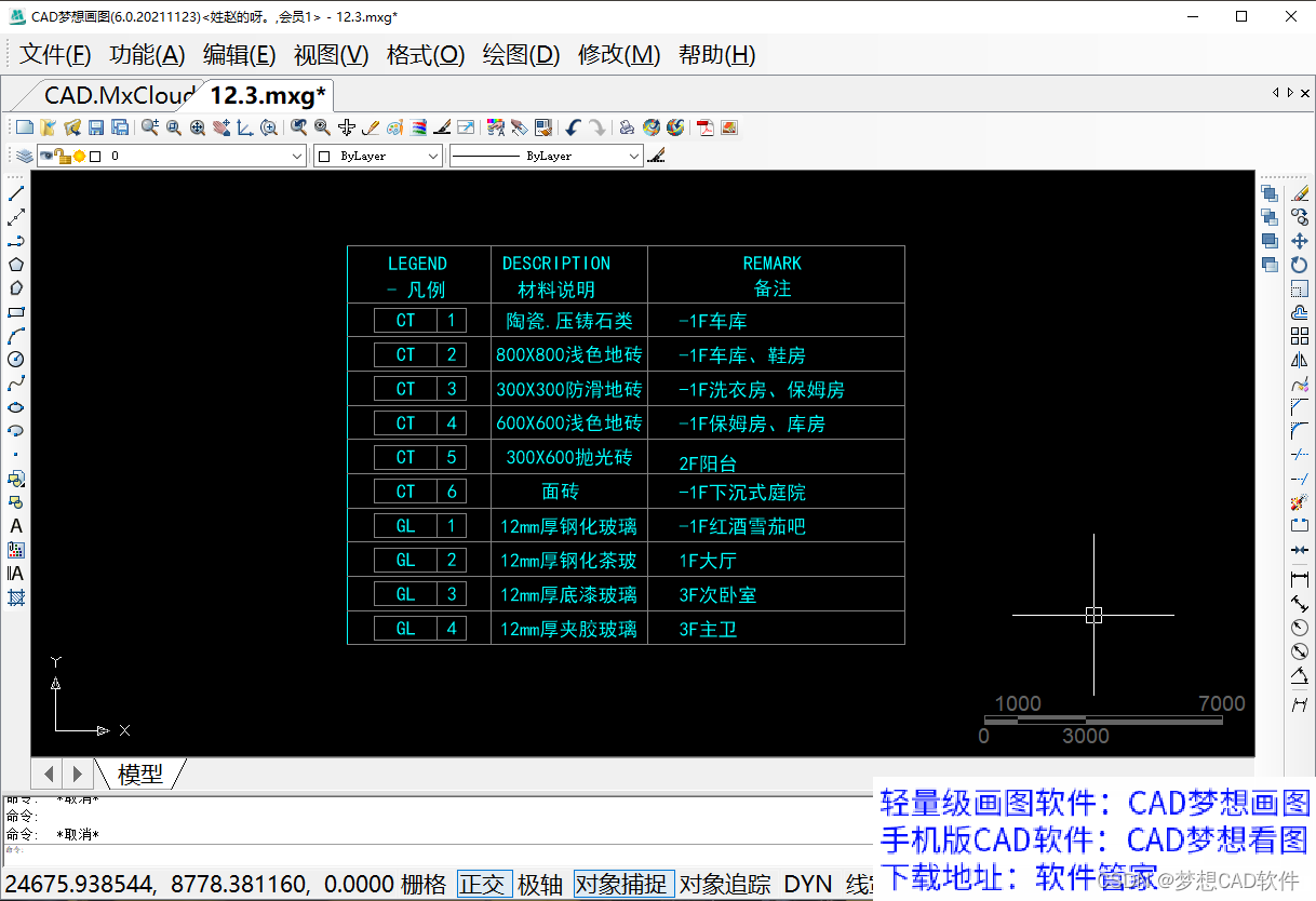 CAD表格文字对齐方式