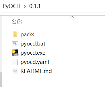 pyocd打包为exe后调用弹黑窗及pyocd的api调用的问题