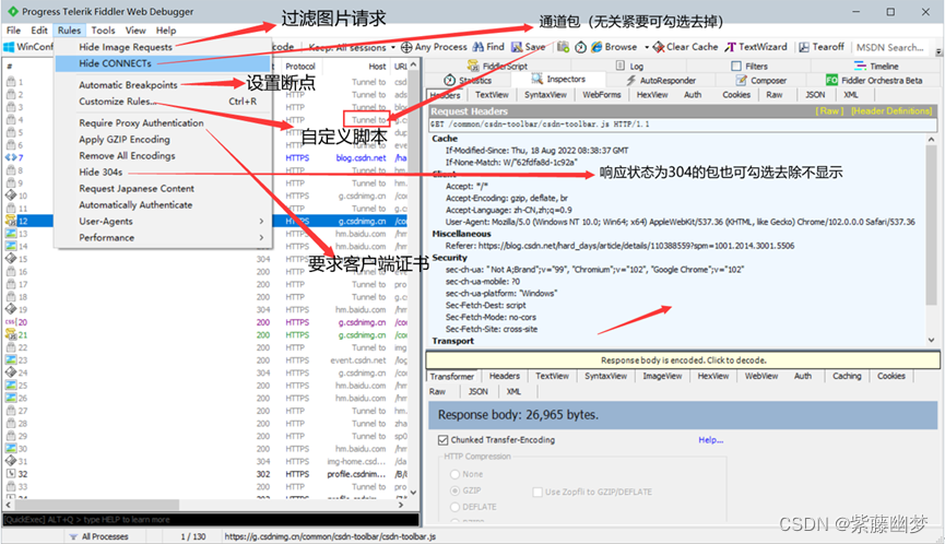 Fiddler菜单图标解析_fiddler图标-CSDN博客