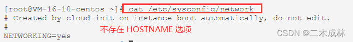 Linux命令之获取和修改主机名hostname