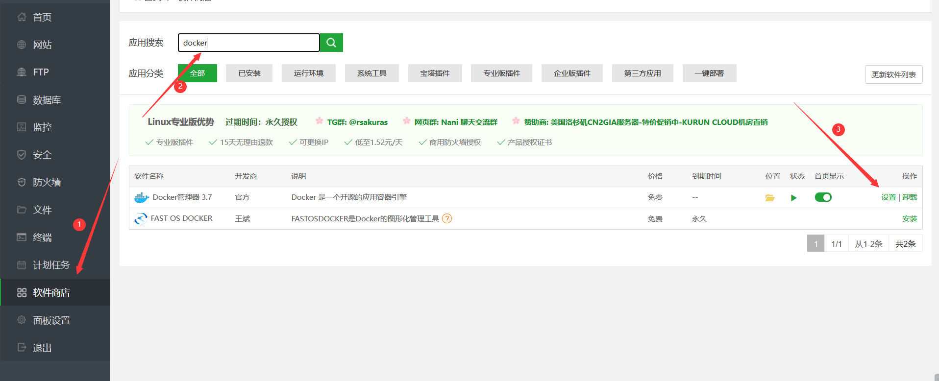 22年1月7日最新踩坑更新包括一键最全依赖 一键安装宝塔 青龙 Ninja面板 Saobing面板 Kingfeng面板 Go Cqhttp Qqbot机器人 航行学园
