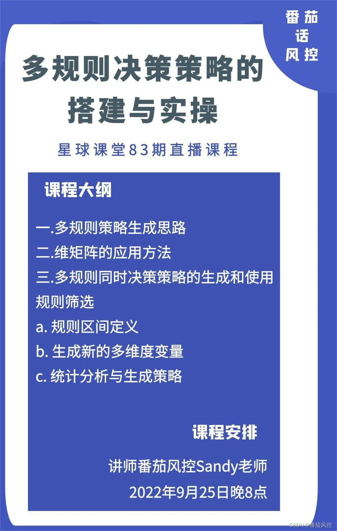 规则调优必备技能——捞取更多好人，卡住更多坏人