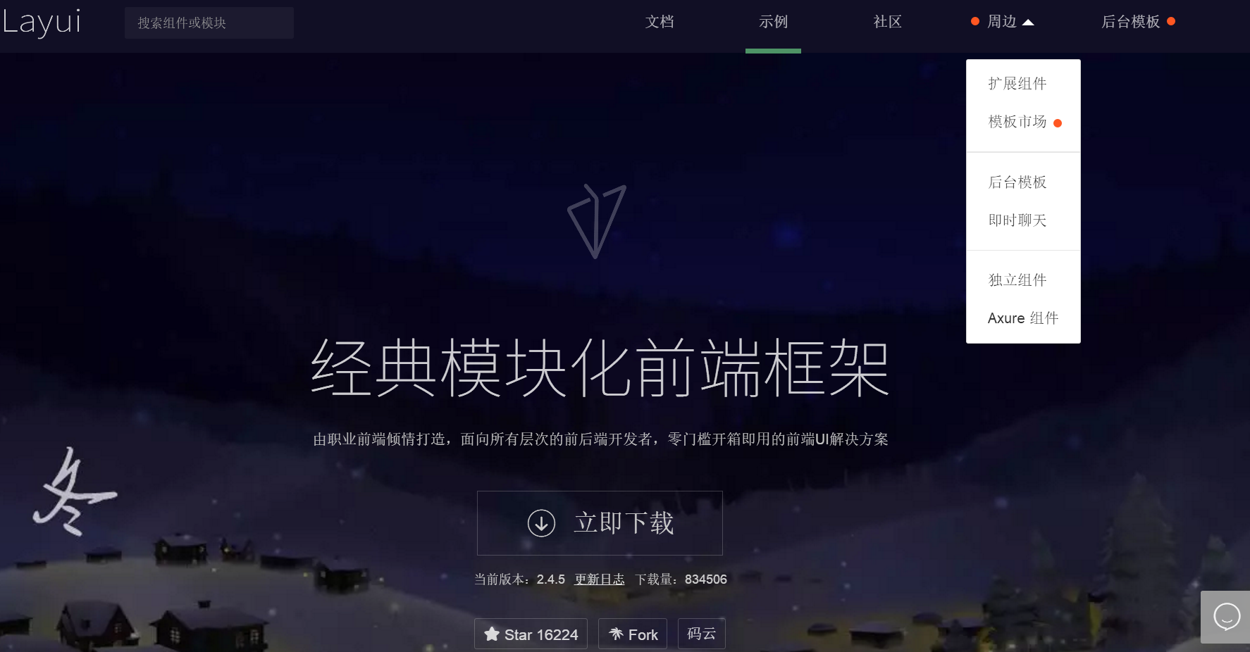 layui入门_使用layui需要学习懂jqury-CSDN博客