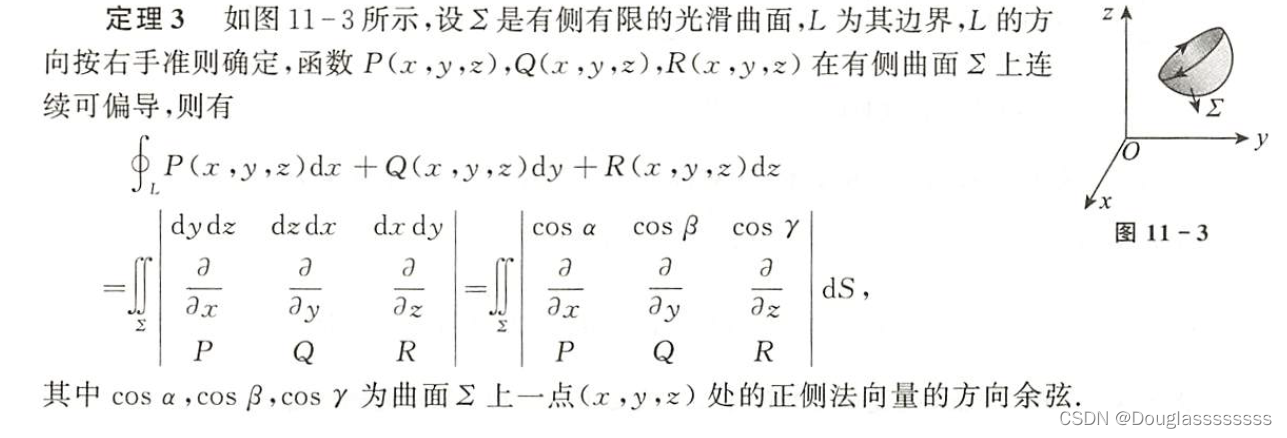 【考研数学】高等数学第七模块 —— 曲线积分与曲面积分 | 2. 对坐标的曲线积分（第二类积分）