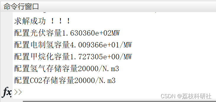 计及源荷不确定性的综合能源生产单元运行调度与容量配置优化研究（Matlab代码实现）